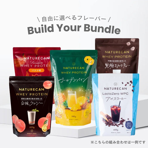 【さらに20%OFF】選べるホエイプロテイン5点セット