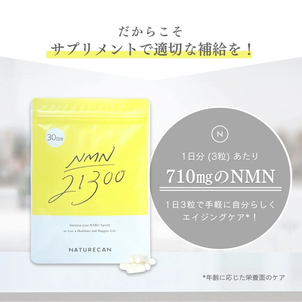 NMNサプリメント 高純度99％以上の国内製造β-NMN | Naturecan