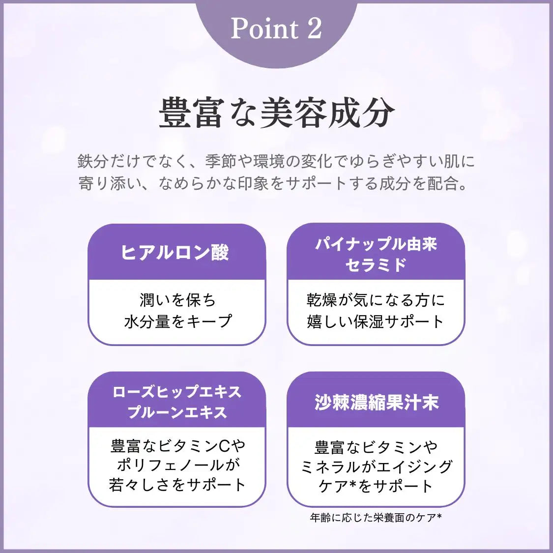 CIRCLE Fe（鉄分美容ドリンク）