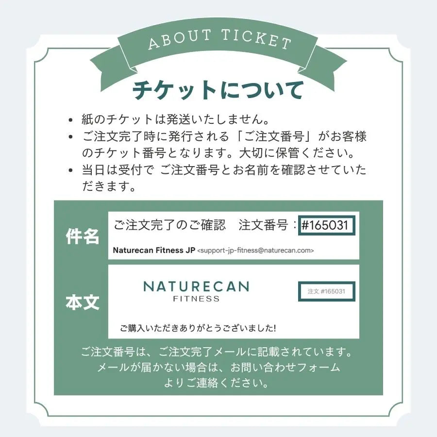 Naturecan Protein Party 2025 in 東京｜参加チケット