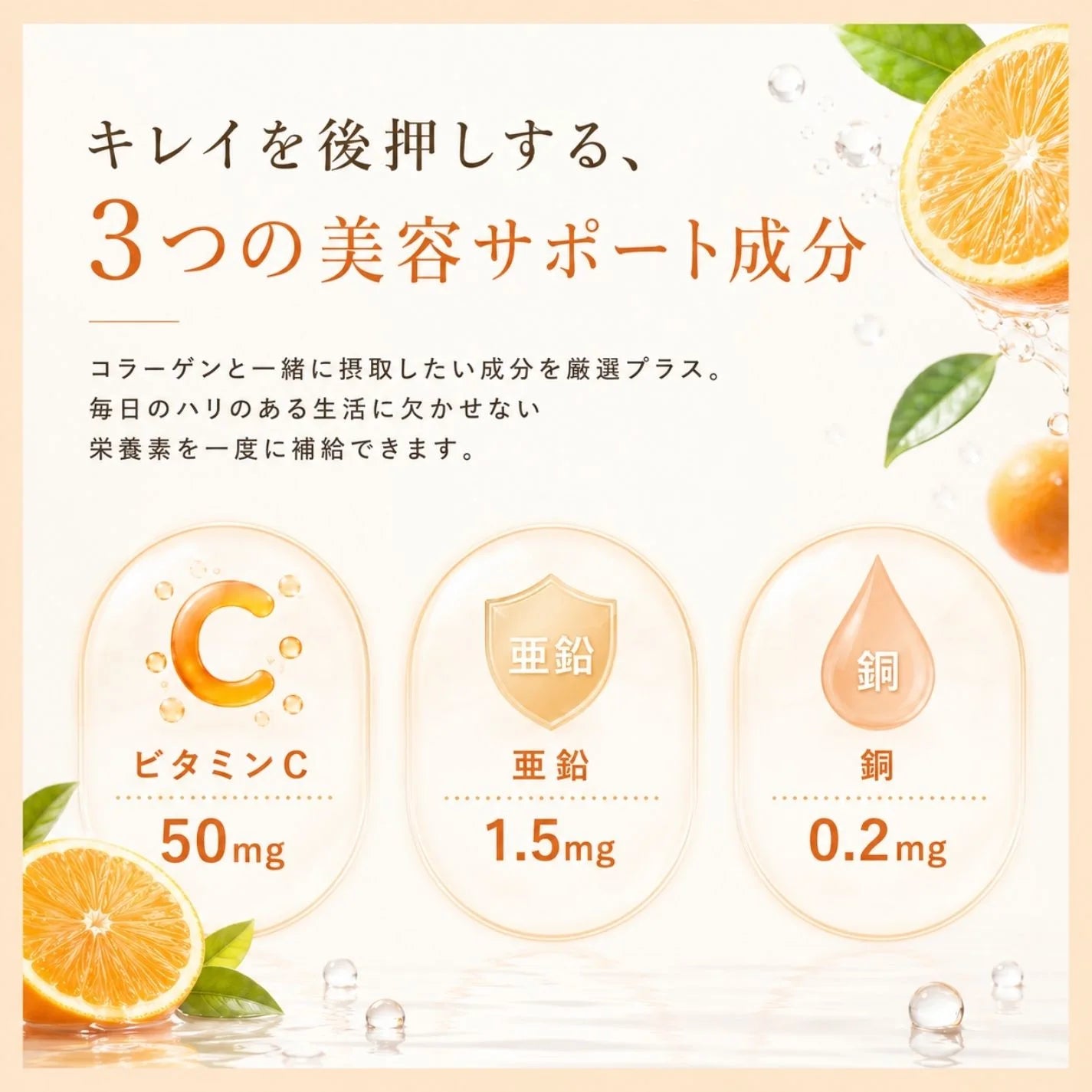 コラーゲンペプチド
