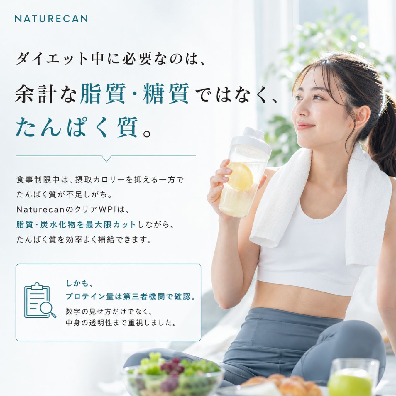 クリアホエイプロテインアイソレート