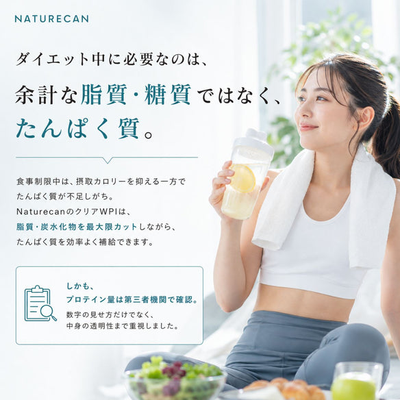 クリアホエイプロテインアイソレート