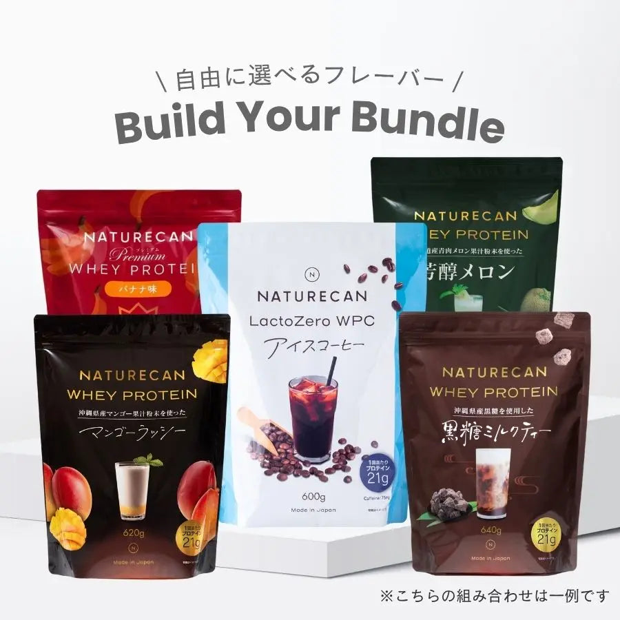 【選べるフレーバー】ホエイプロテイン5点セット