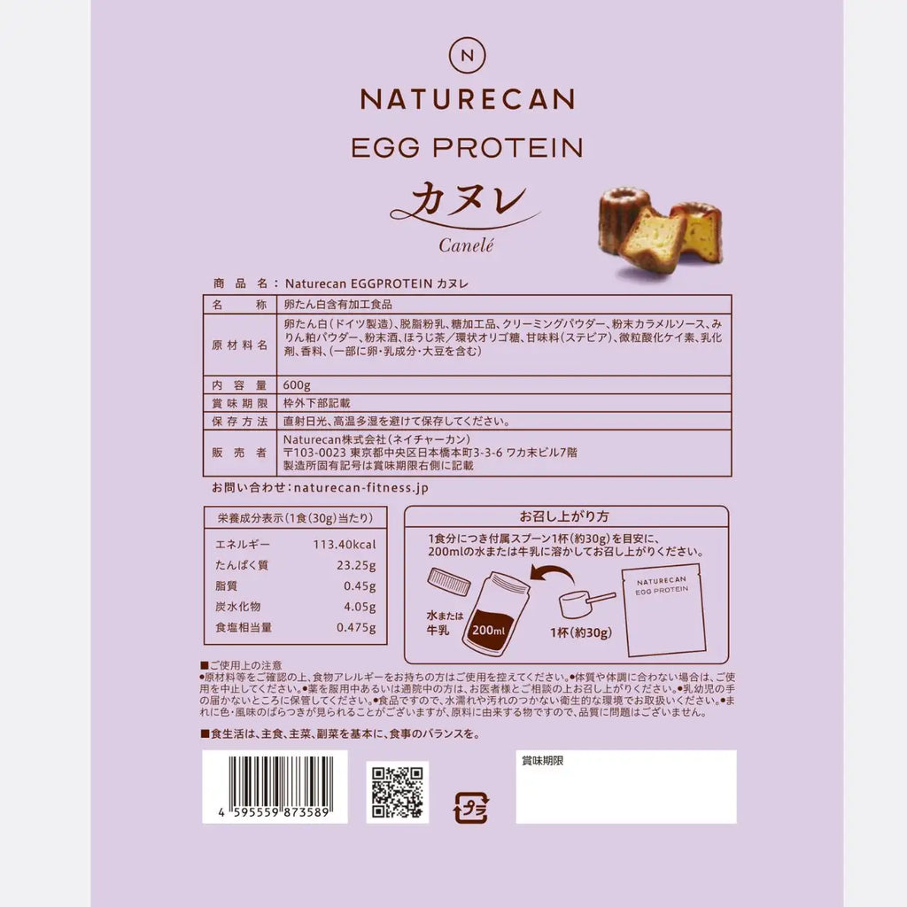 エッグプロテイン カヌレ