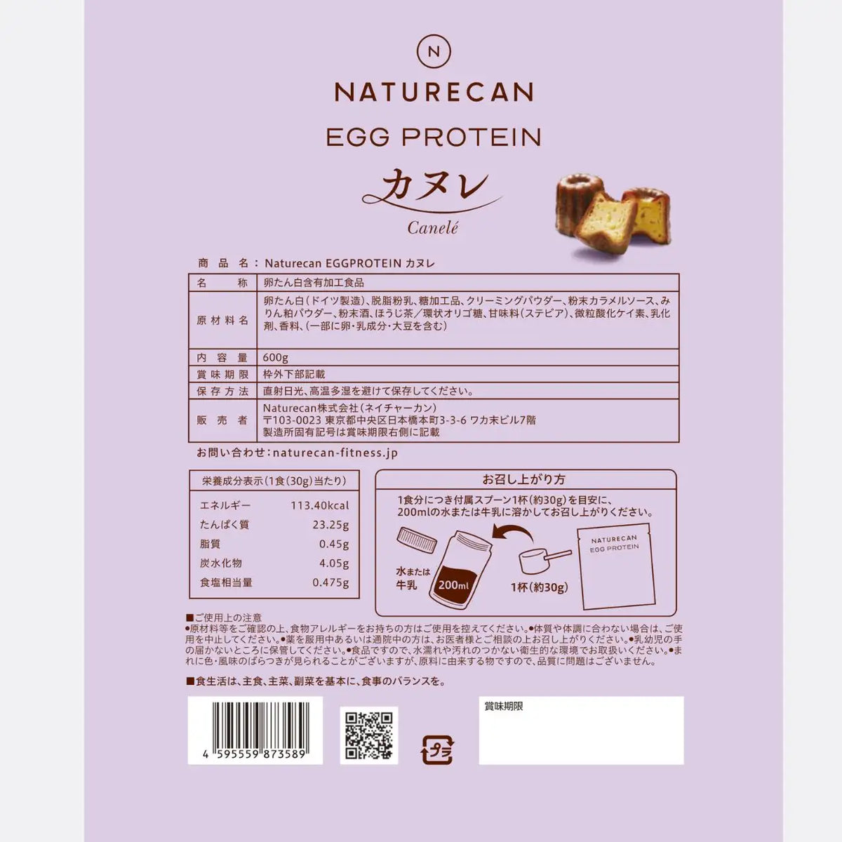 エッグプロテイン カヌレ