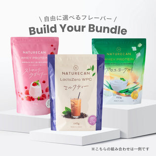 【さらに10%OFF】選べるプロテイン3点セット