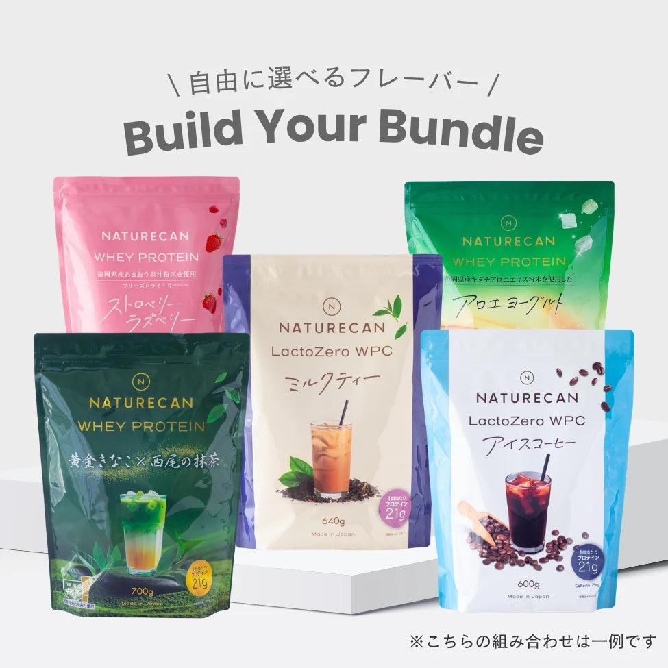 【さらに15%OFF】選べるプロテイン5点セット