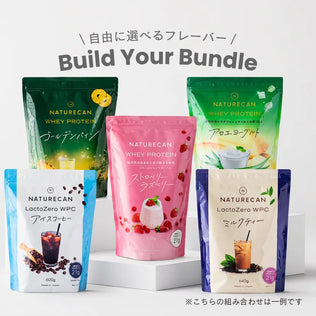 【さらに15%OFF】選べるプロテイン5点セット