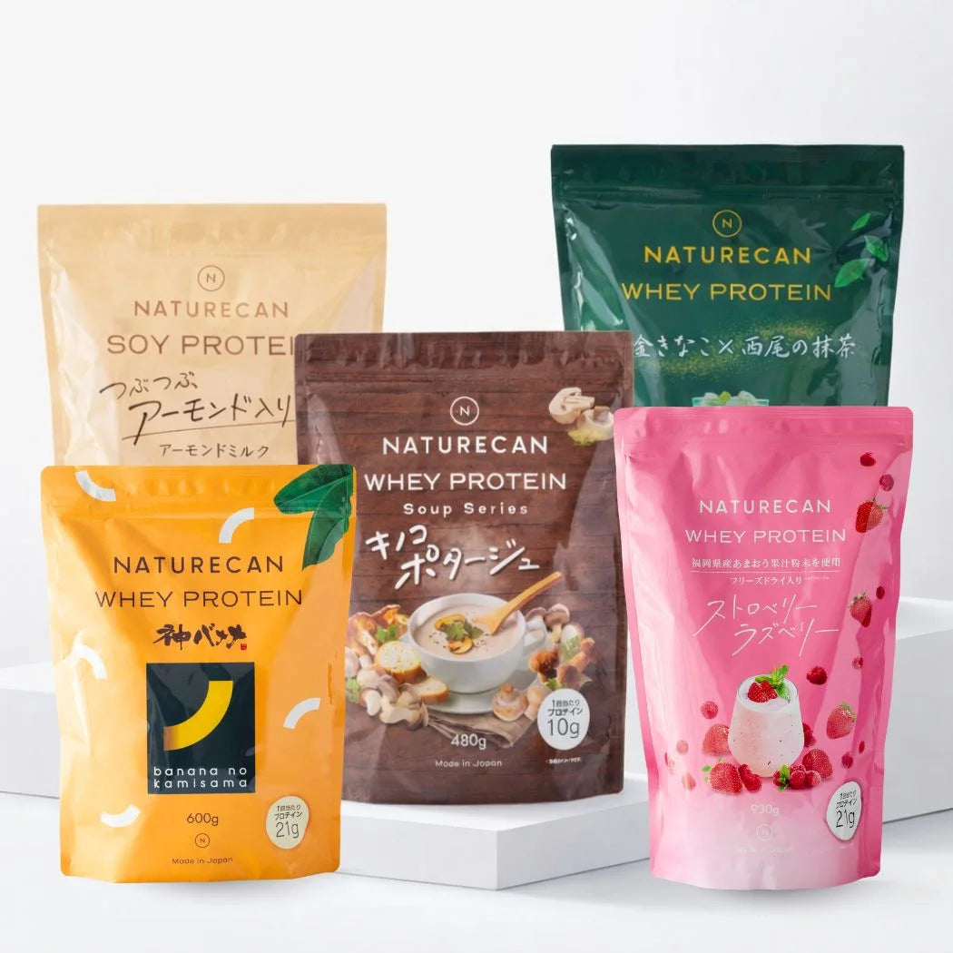 【さらに15%OFF】選べるプロテイン5点セット