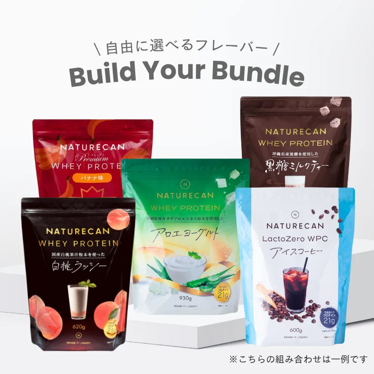 【さらに20%OFF】選べるホエイプロテイン5点セット