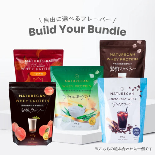 【さらに20%OFF】選べるホエイプロテイン5点セット