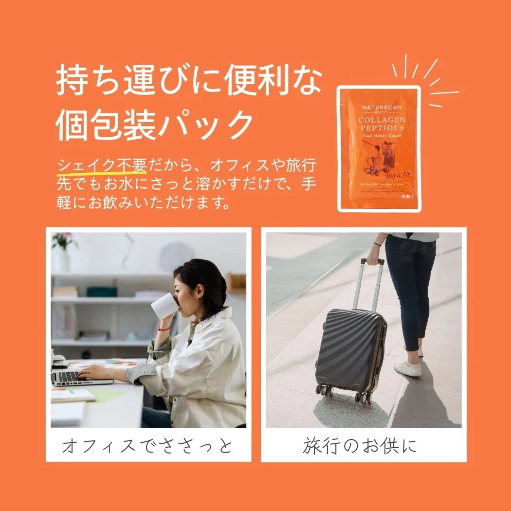 コラーゲンペプチド ゆず蜂蜜ジンジャー味