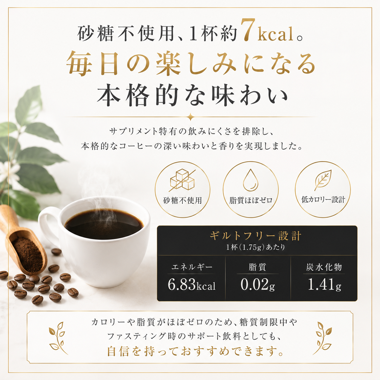 NMNコーヒー