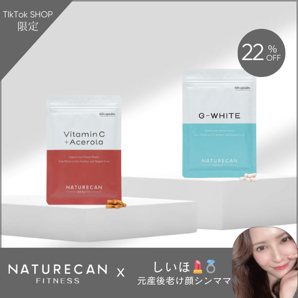 【コラボ専用】しいほ × NATURECAN コラボ美容セット (ビタミンC Gホワイト NMN21300のお得セット)