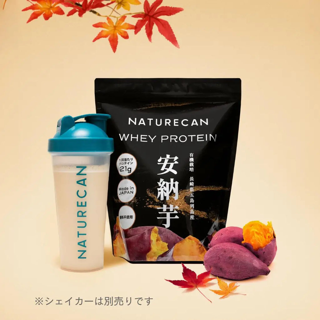 秋限定】ホエイプロテイン(WPC)安納芋味 | Naturecan Fitness 秋限定】ホエイプロテイン(WPC)安納芋味 | Naturecan Fitness