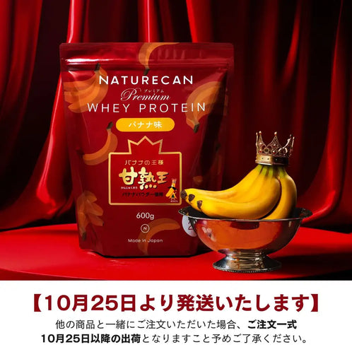 シナジーサイナープロテインレギュラー & ココア