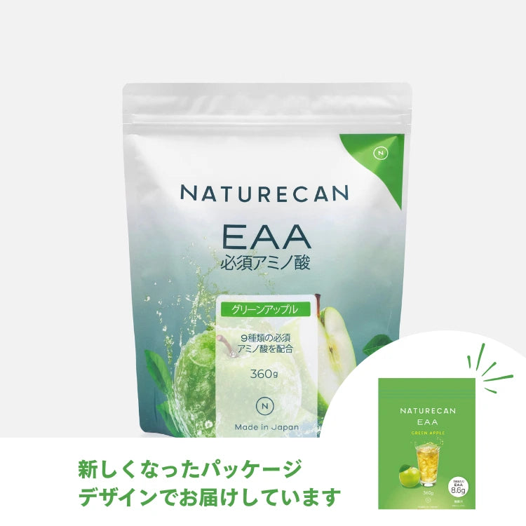 EAA (必須アミノ酸)