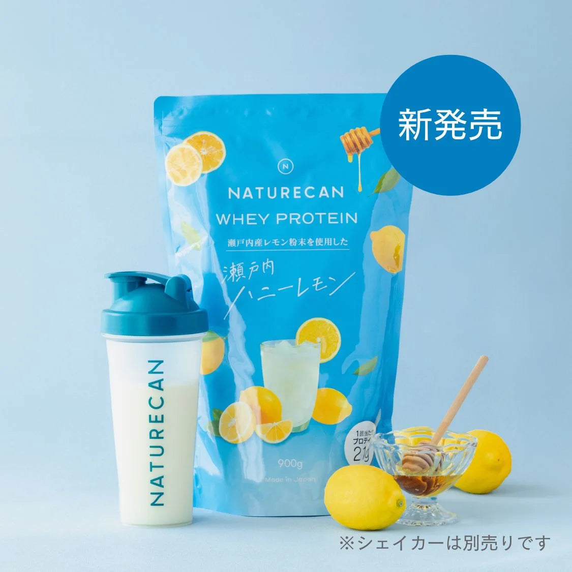 【期間限定】ホエイプロテイン（WPC）瀬戸内ハニーレモン