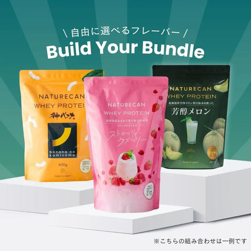 【選べるフレーバー】ホエイプロテイン3点セット