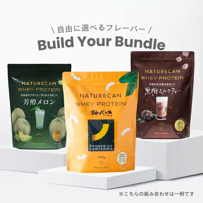 【選べるフレーバー】ホエイプロテイン3点セット