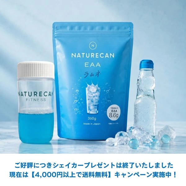 EAA (必須アミノ酸)