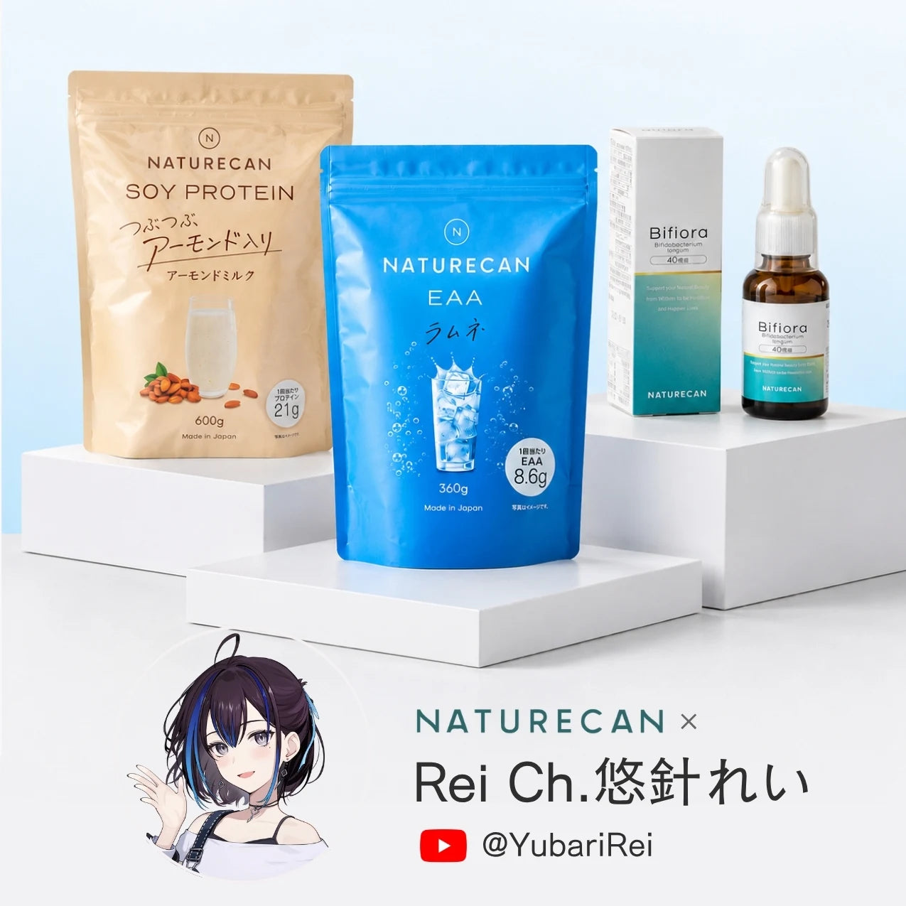Rei Ch. 悠針れい コラボセット
