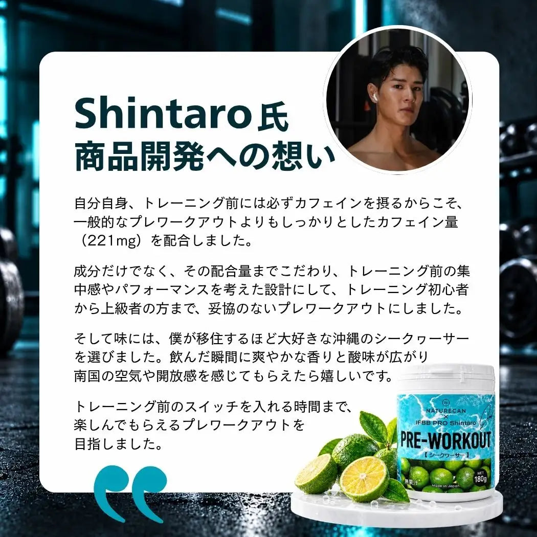 プレワークアウト シークワーサー味【IFBBプロ監修品】