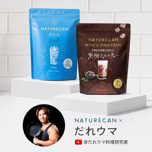 だれウマ【料理研究家】コラボセット