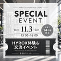 HYROX体験＆交流イベントチケット