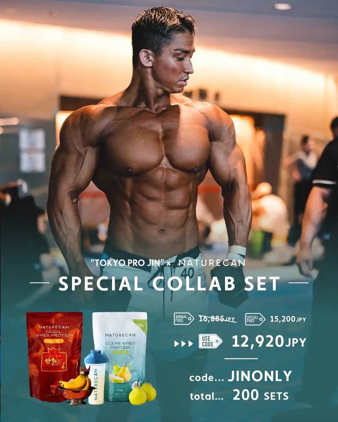 "TOKYO PRO JIN"×NATURECAN SPECIALセット（WPCバナナ×クリアホエイ ラフランス）