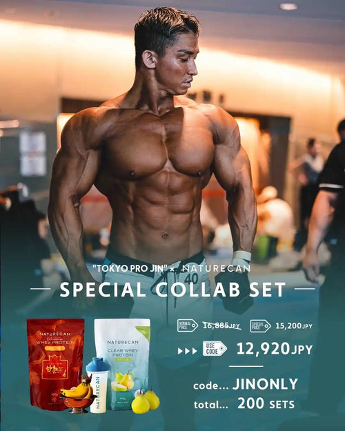 "TOKYO PRO JIN"×NATURECAN SPECIALセット（WPCバナナ×クリアホエイ ラフランス）