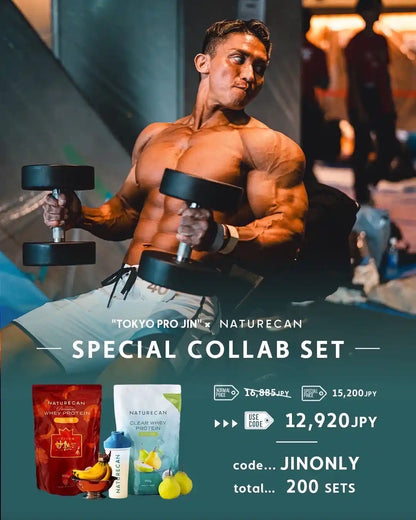 "TOKYO PRO JIN"×NATURECAN SPECIALセット（WPCバナナ×クリアホエイ ラフランス）