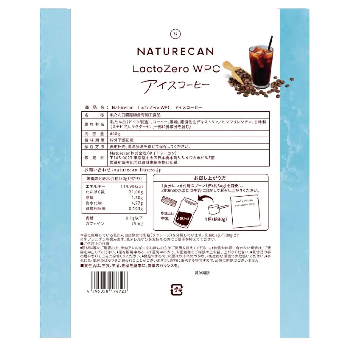 LactoZero WPC セット（ミルクティー×アイスコーヒー）