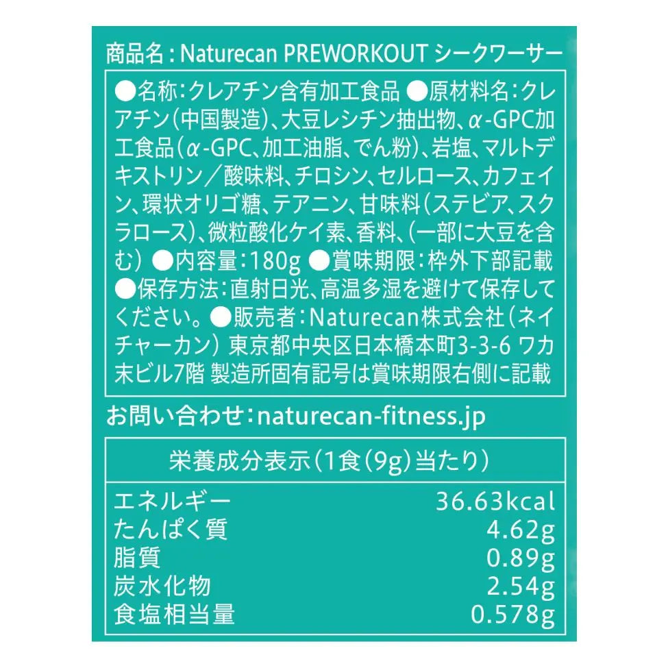 プレワークアウト シークワーサー味【IFBBプロ監修品】