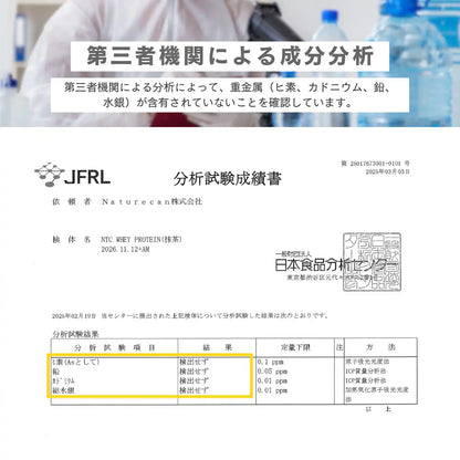 【期間限定】ホエイプロテイン（WPC）神バナナ