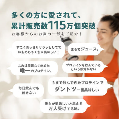 クリアホエイプロテインアイソレート