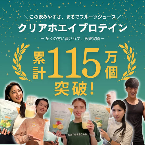 クリアホエイプロテインアイソレート