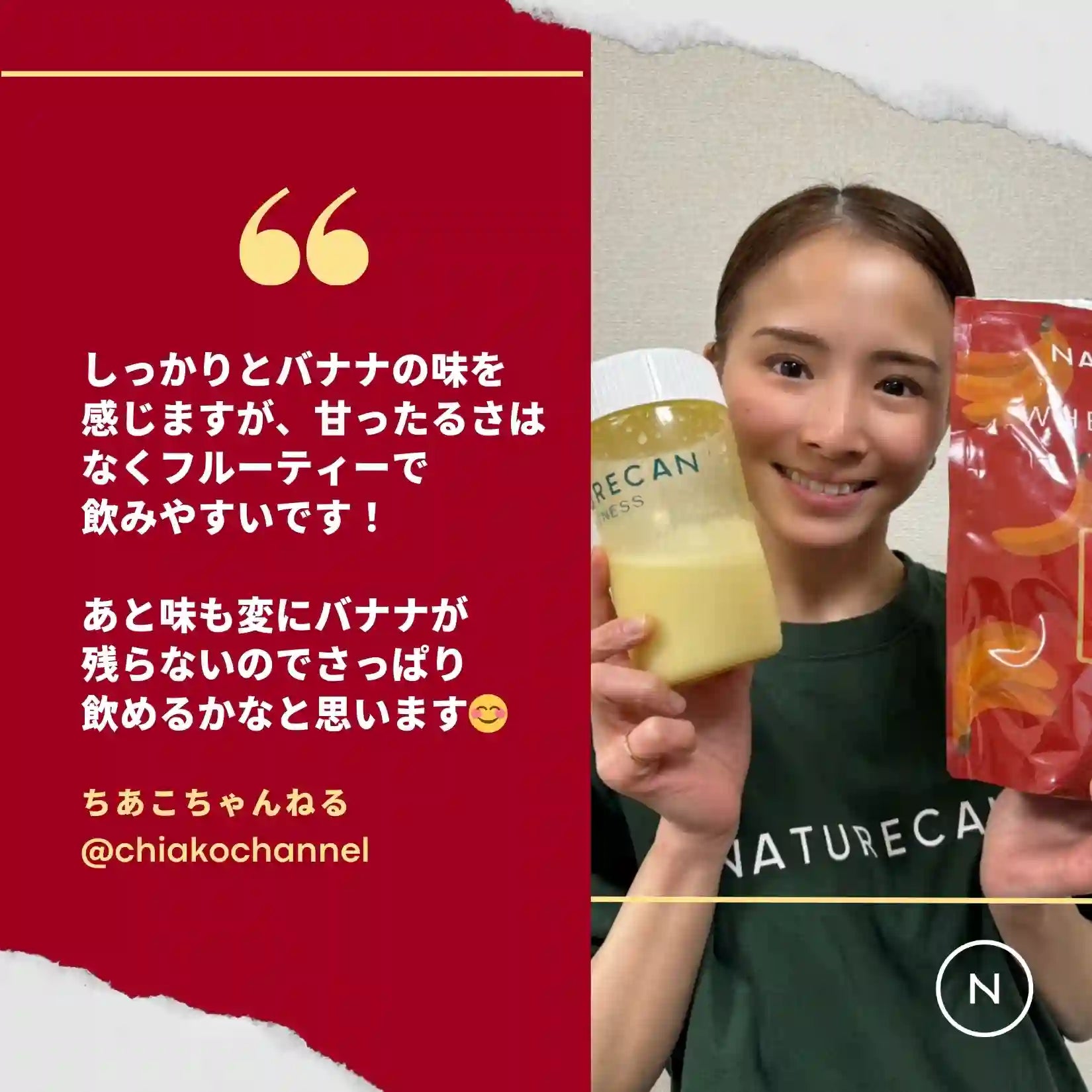 ホエイプロテイン（WPC）甘熟王バナナ味