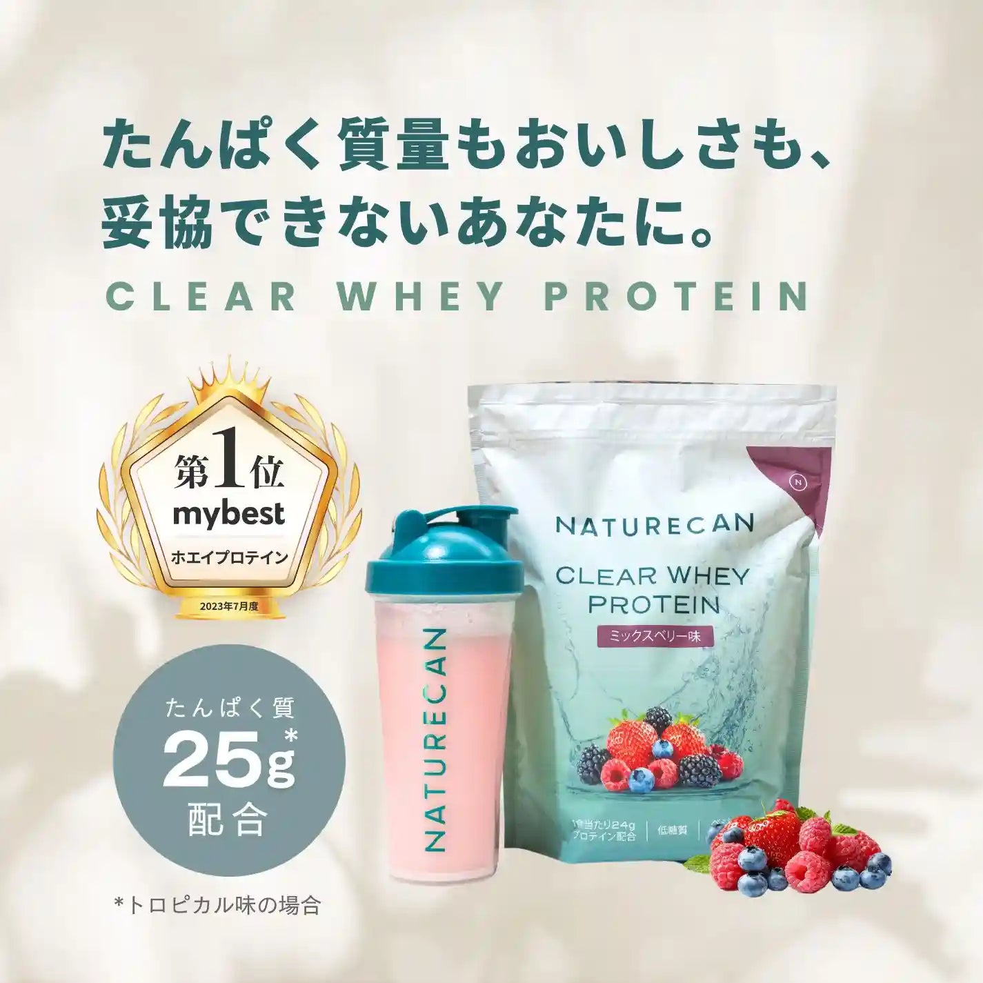 ネイチャーカン クリアホエイプロテイン 1kg トロピカル ネイチャーカン クリアホエイプロテイン 1kg トロピカル