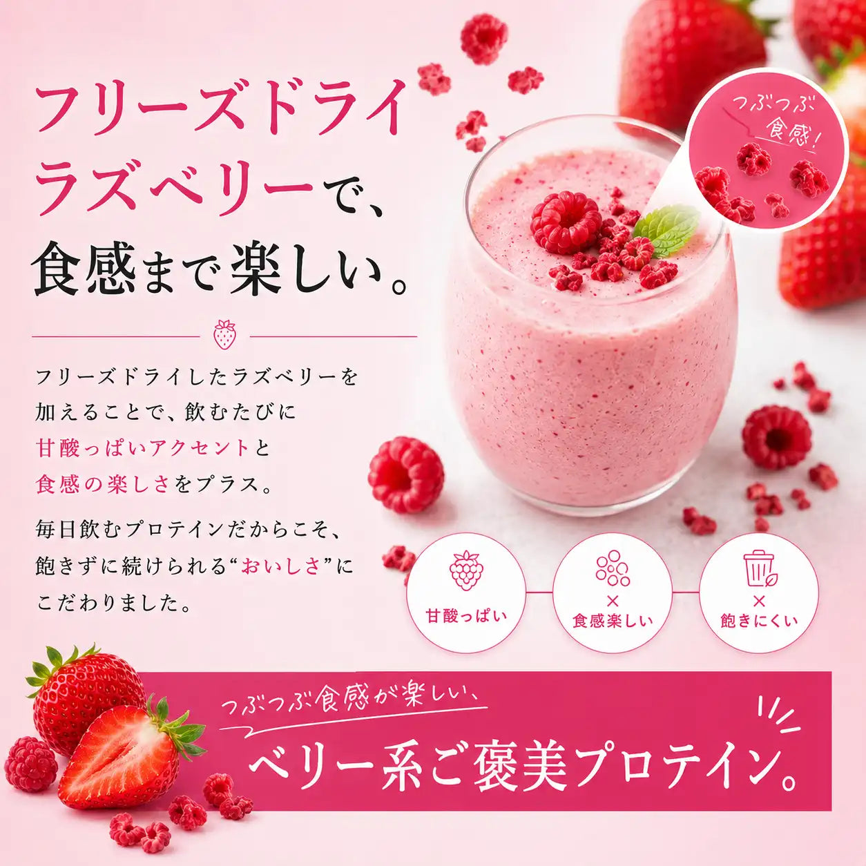 ホエイプロテイン（WPC）ストロベリーラズベリー
