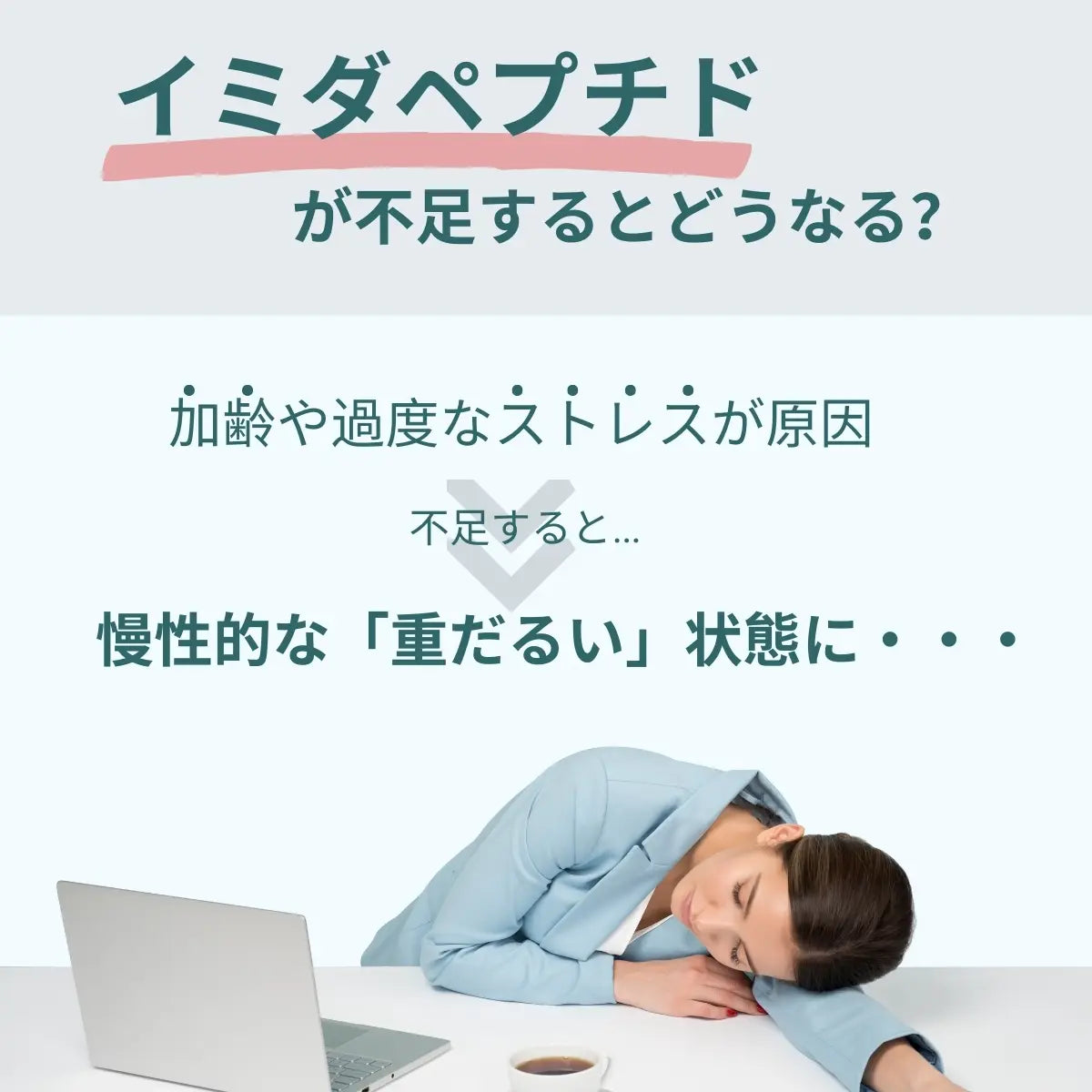 イミダペプチド