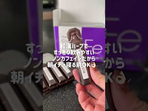 CIRCLE Fe（鉄分美容ドリンク）